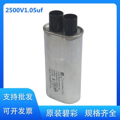 [COD] Bicai 2500V 1.05UF microwave high voltage capacitor drying equipment start CH85S grade