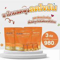 ชาไทย BLAZO MATZH ชาเพื่อสุขภาพ ช่วยเผาผลาญ ลดไขมัน BLAZO MATZH Mix Brand (29 IN 1)  ผลิตจากเครื่องจักรที่ทันสมัย รสชาต หอมกรุ่น กลมกล่อม ดื่มง่าย (3 ห่อ: 60 ซอง)