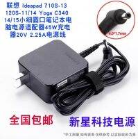 ADL45WCA Xiaoxin ของแท้ Pa-1450-55LL มีไฟ2.25A 20V Charger Adaptor ปากเล็ก Lenovo