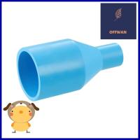 ข้อต่อตรงลด-หนา SCG 2 นิ้วx3/4 นิ้ว สีฟ้าREDUCING SOCKET PVC SCG 2"X3/4" LIGHT BLUE **พลาดไม่ได้แล้วจ้ะแม่**