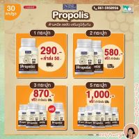 ?‼️โปรโมชั่น ส่งฟรี NBL Propolis เข้มข้นสูง 300 mg มีส่วนประกอบของสารสำคัญ ซึ่งมีฤทธิ์ในการบำรุงและ เสริมประสิทธิภาพการทำงาน พร้อมส่ง ?