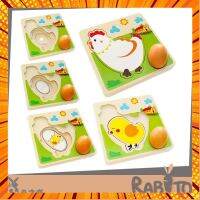 Rabito Toy2 จิ๊กซอว์แม่ไก่ออก ตั้งแต่เล็กจนโต สำหรับเด็ก 1-3 ขวบ เสริมสร้ามพัฒนาการ กรณีสินค้ามีสี ไซท์ เบอร์รบกวนลุกค้าทักมาสอบถามหรือเเจ้งที่เเชทก่อนสั่งสินค้าด้วยนะคะ