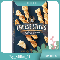 Melting Parmesan Cheese Stick John WM Macys 113 G.