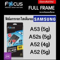 ฟิล์มกระจกใสเต็มจอ Focus Samsung Galaxy A53 5G / A52s 5G / A52 4G / A52 5G กระจกเต็มจอ แถมฟิล์มกันรอยด้านหลัง