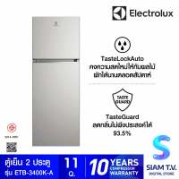 ELECTROLUX ตู้เย็น 2 ประตู 11 คิวสีเงิน รุ่น ETB3400K-A โดย สยามทีวี by Siam T.V.