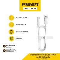 Pisen สายชาร์จ 3A USB​ C ของแท้​ ช่องเสียบแบบ TYPE-C Fast Charge Cable รองรับเทคโนโลยีชาร์จด่วน รับประกัน1ปี ยาว 2 m รุ่น LT-TC09-2000