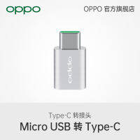 OPPO อะแดปเตอร์ Type-C DL135 R17เหมาะสำหรับค้นหา X Series Type-C อะแดปเตอร์เหมาะสำหรับ R17ค้นหา X Series