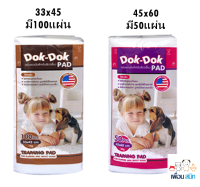 Dok-Dok (ด๊อก ด๊อก) แผ่นรองซับ สุนัข มี2ขนาด