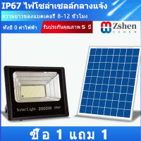 solar light outdoor ?1แถม1 ? 1000W  โคมไฟโซล่าเซล โคมไฟถนน โคมไฟติดผนัง โคมไฟสปอร์ตไลท์ ไฟภายนอกอาคาร กันน้ำ ip67  เมตร ไฟโซล่าเซลล์ ไฟภายนอกอาคาร