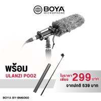 Boya BY-BM6060 Shotgun Microphone Professional ไมค์ช็อตกัน คุณภาพสูง รองรับการใช้งานผ่าน Phantom Power