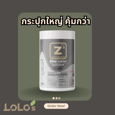 Zinc tablet 75มิลลิกรัม 1000 เม็ด  1 กระปุกใหญ่ 1000 เม็ด