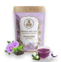 ((เท ล้างสต็อค หมดอายุแล้ว)) ชาชาววังซองม่วง ชาสมุนไพร herbal mix tea