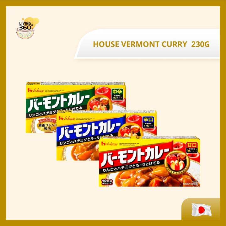 House Vermont Curry 230G Lazada