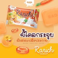 ?พร้อมส่ง ?  สบู่ราริช สีส้มโฉมใหม่ กลิ่นหอมมาก rarich ?