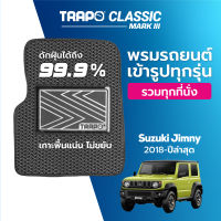 [สินค้า pre-order พร้อมจัดส่งภายใน 7-10 วัน] พรมปูพื้นรถยนต์ Trapo Classic Suzuki Jimny (2018-ปัจจุบัน)