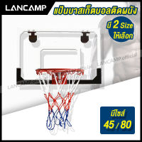 แป้นบาสติดผนัง แป้นบาสเก็ตบอล ห่วงบาส Basketball Hoop ติดผนังได้พร้อมตาข่าย สะดวก ประหยัดพื้นที่ ติดตั้งง่าย