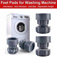 【cw】 4Pcs Adjustable Height Washing Machine Foot Anti Vibration vibration Noise reducing Leg Base Support ！