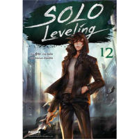 ?เล่มใหม่ล่าสุด? นิยาย Solo Leveling ใหม่ล่าสุด เล่ม 1 - 12 เล่มล่าสุด  (Only I Level Up)