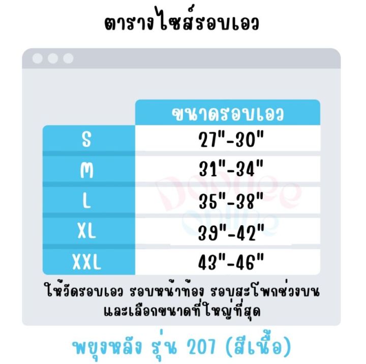 standard-support-เข็มขัดพยุงหลัง-เอว-รุ่น207-สีเนื้อ-เฝือกพยุงหลังทางการแพทย์-ส่งจากโรงงานผู้ผลิต