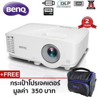 BenQ MH560 DLP Projector (4000 Ansi Lumens/Full HD 1080P) เครื่องฉายภาพโปรเจคเตอร์เบ็นคิว รุ่น MH560  ประกันศูนย์ 3 ปีเต็ม