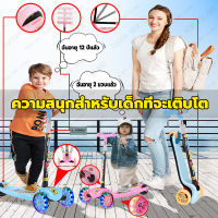 พร้อมส่ง ? สกู๊ตเตอร์เด็ก? ปรับความสูงได้ 5ระดับ สกูตเตอร์ สกุ๊ดเตอร์เด็ก สกู๊ตเตอร์ 2 ล้อ สกู๊ตเตอร์ขาไถ scooter เด็ก สกู๊ดเตอร์เด็ก สกูดเตอร์เด็ก สกู๊ตเตอร์เด็ก 3 ปีขึ้นไป สกู๊ตเตอร์เด็ก 0 - 12 ปี Kid Scooter