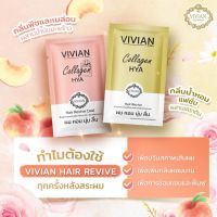 ทรีทเม้นท์ หมักผม ครีมนวด ผมสวย วิเวียน ของแท้ 100% Vivian Collagen บำรุงเส้นผม ให้สวย นุ่ม สลวย