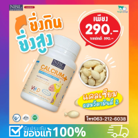 NBL Calcium Plus Vitamin D3 and K1 แคลเซียมเข้มข้น ป้องกันกระดูกพรุน เลือดออกตามไรฟัน ข้อเข่าเสื่อม ของแท้100% พร้อมส่ง!