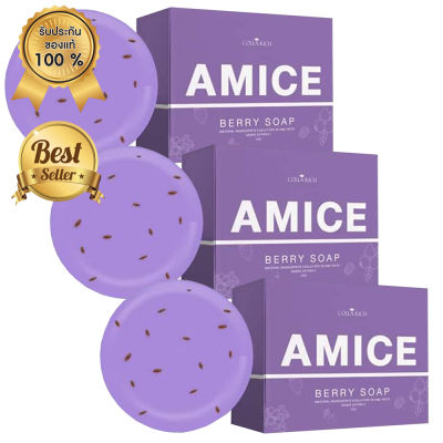 สบู่เอมิส สบู่ผิวเผือก Amice Gluta Berry Soap by collarich ขนาด 70 กรัม (3 ก้อน)