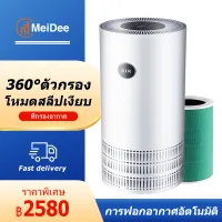โปรโมชั่น : เครื่องฟอกอากาศ การทำให้บริสุทธิ์ด้วยการเหนี่ยวนำอัจฉริยะ แผงสัมผัสอัจฉริยะและละเอียดอ่อน จอแสดงผล LCD ฟอกอากาศ กรองฝุ่น ระบบลดเสียงรบกวนขั้นสูง ช่วงเวลาแบ่งกลุ่ม พื้นที่ใช้งาน31㎡ รวม -40㎡ รวม กำลังไฟ 40W แรงดันไฟฟ้า 220V โปรโมชั่น : เครื่องฟอกอากาศ การทำให้บริสุทธิ์ด้วยการเหนี่ยวนำอัจฉริยะ แผงสัมผัสอัจฉริยะและละเอียดอ่อน จอแสดงผล LCD ฟอกอากาศ กรองฝุ่น ระบบลดเสียงรบกวนขั้นสูง ช่วงเวลาแบ่งกลุ่ม พื้นที่ใช้งาน31㎡ รวม -40㎡ รวม กำลังไฟ 40W แรงดันไฟฟ้า 220V
