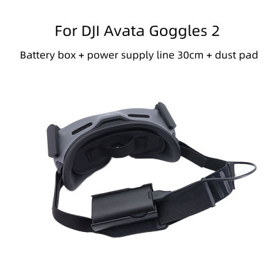 เหมาะสำหรับ DJI AVATA 2 Flying Glasses Back-Mounted Battery Dust-Proof Shading Pad Power Supply Cable