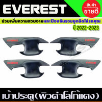 เบ้าประตู Everest 2022-2023 ผิวดำ- โลโก้แดง (A)