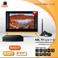 ABL TV 17 นิ้ว LED Full HD ที่สุดของความคมชัด คุ้มค่า ครบครันกับฟังก์ชั่นการเชื่อมต่อการใช้งานได้ง่ายดาย