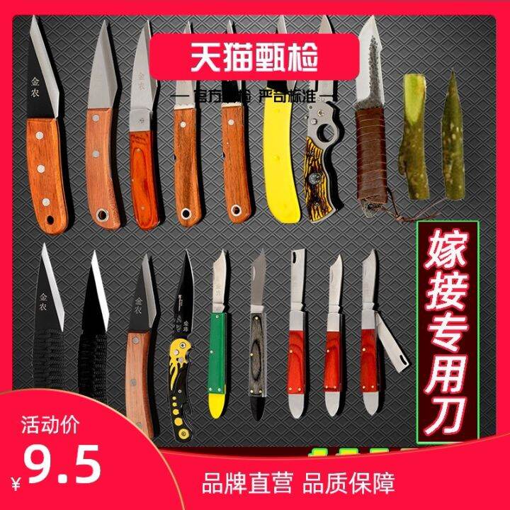 Professional gardening hand knife grafting knife bud grafting knife