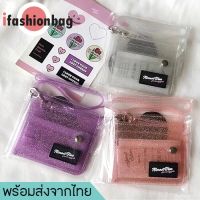 โปรโมชั่นจำกัดเวลา ifashionbag(IF1289)กระเป๋าสตางค์ใบใสน่ารักมีกริตเตอร์