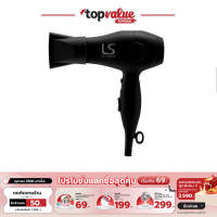 Lesasha ไดร์เป่าผม AIRMAX POWERFUL HAIR DRYER 1000W (ขนาดพกพา พับได้) รุ่น LS1356