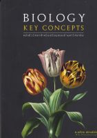 [ศูนย์หนังสือจุฬาฯ] 9786165772426 BIOLOGY KEY CONCEPTS หลักชีววิทยาสำหรับเตรียมสอบเข้ามหาวิทยาลัย