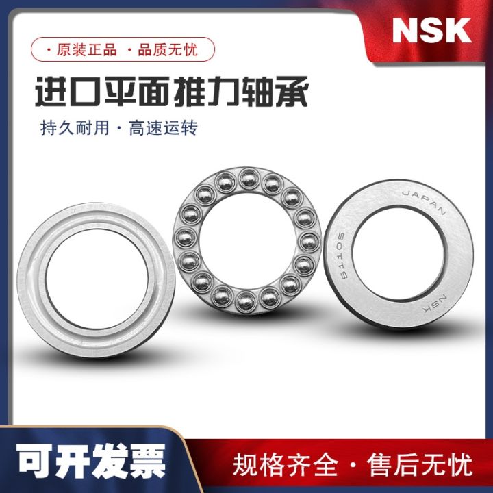 imported-nsk-thrust-ball-bearings-51300-51301-51302-51303-51304-51305-51306