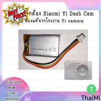 Battery แบตเตอรี่กล้อง Xiaomi Yi Dash Cam, 70mai 1S, M300 แบตเตอรี่กล้องติดรถ #แบตโทรศัพท์  #แบต  #แบตเตอรี  #แบตเตอรี่  #แบตมือถือ