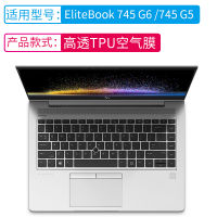 Elitebook 430 745คอมพิวเตอร์ G6 G5 G2 G3 G4แล็ปท็อป840คีย์บอร์ด445ฟิล์ม1040ทั้งหมด440ฝุ่น830 ProBook 850 830 G1