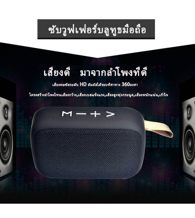 อัพเกรด-high-quality-ลำโพงบลูทูธ-mini-wireless-bluetooth-speaker-ลำโพงบลูทูธ-รุ่น-g2