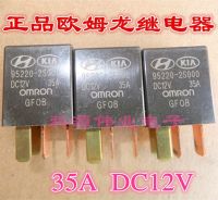 【✴COD✴】 qiwu8484716259 รีเลย์35a Dc12v 95220-2s000