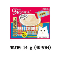 CIAO Churu Cat เชา ชูหรุ ขนมแมวเลีย รวมรสปลาทูน่า ขนาด 14g. บรรจุ 40 ซอง