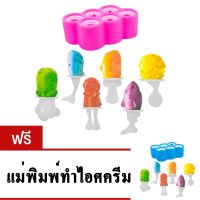 GetZhop แม่พิมพ์ทำไอศครีมแท่ง 6 ช่อง รูปสัตว์ (Pink) แถมฟรี! 6 ช่อง รูปสัตว์ (Blue)