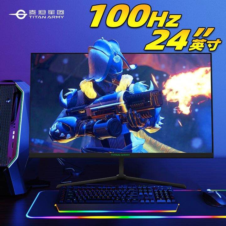 TITAN ARMY 24/27-Inch 100Hz Flat Office Display Computer E-Sports ...