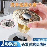 Toilet lavatory basin water to wash your hands is leaking plug machine press type dense mesh filter bounce core general parts