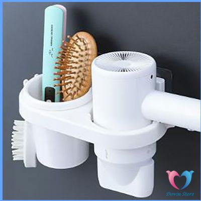 Dovin ที่ใส่ไดร์เป่าผม ไม่ต้องเจาะผนัง พร้อมจัดส่งคละสี  ที่วางไดร์เป่าผม Hair Dryer Holder