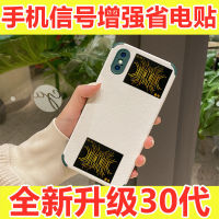 Mobile Phone Signal Amplifier Enhanced Power Saving Chip Wireless Network WiFi Signal 4g5g Chip Signal Sticker