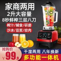 ✼✉ wall machine automatic juicing soybean milk commercial juice arrange smoothies mixing multi-functional grinder