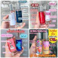 ส่งฟรี!! น้ำหอมกลิ่นแบรนด์ เซทล่อผู้ ขนาด 35 ml