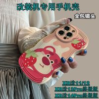 เคสไอโฟน xrบอดี้13 ครีมสตรอเบอร์รี่หมี apple modified machine xr modified 13pro ultimate version wave edge all-included xr modified 14pro mobile phone case